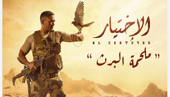 مسلسل الب أرسلان